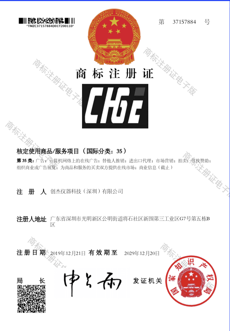 商標(biāo)注冊(cè)證書35類